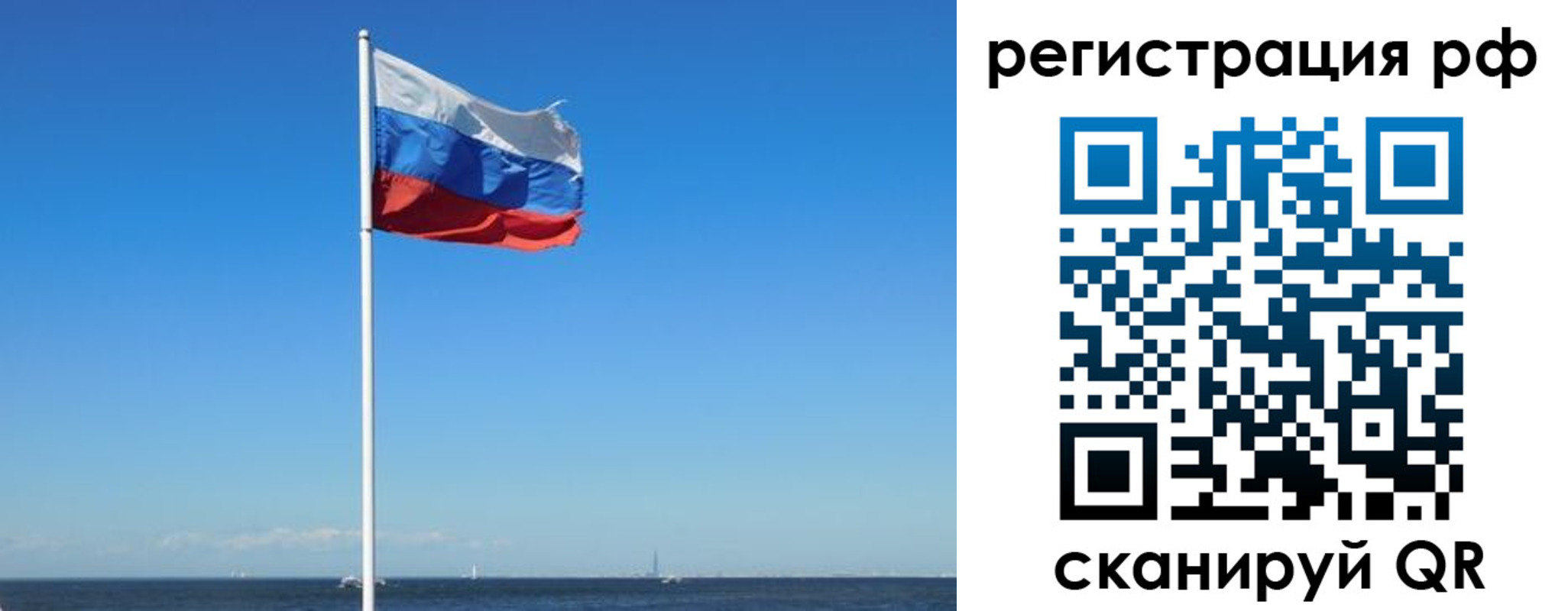 временная регистрация для школы в Воронеже