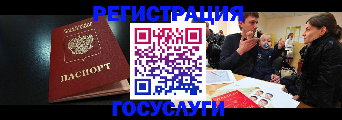 прописка для кредита в Воронеже