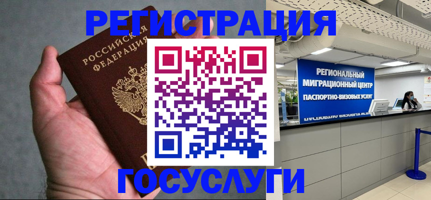 прописка поиск в Воронеже