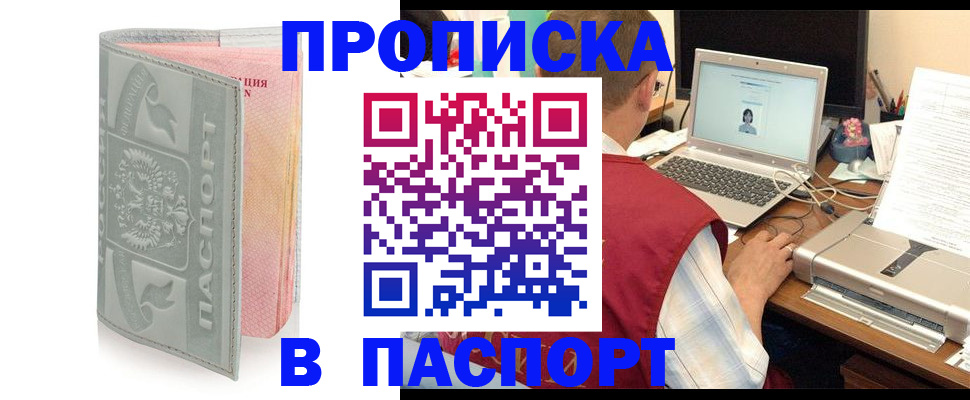 временная регистрация для всех в Воронеже