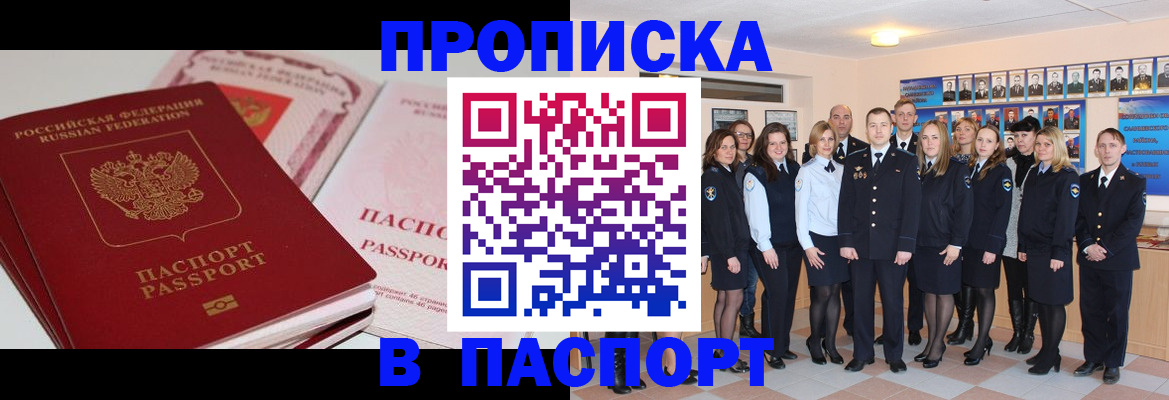 временная регистрация гарантия в Воронеже
